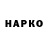 Cannafood конопля Narkowa 2.0