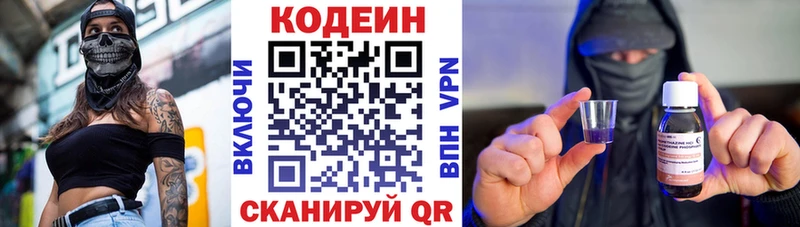 Codein Purple Drank  Купить закладки  Спас-Клепики 