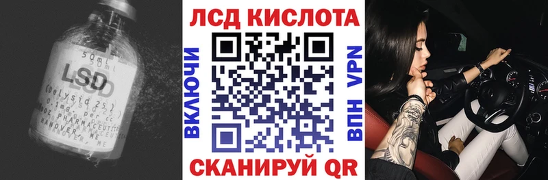 Купить закладки  Спас-Клепики  LSD-25 экстази кислота 