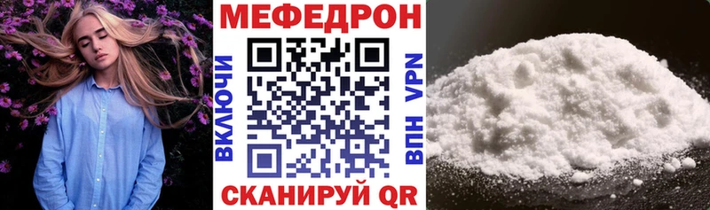 Меф мяу мяу  Купить  Спас-Клепики 