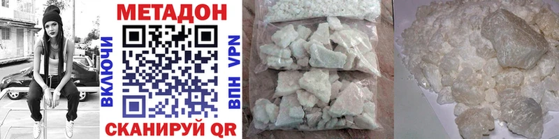 Метадон methadone  Купить  Спас-Клепики 